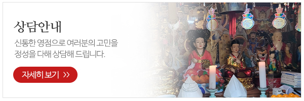 삼천궁_메인하단_상담안내
