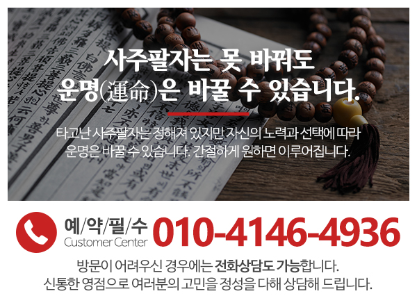 삼천궁_고객센터_전화