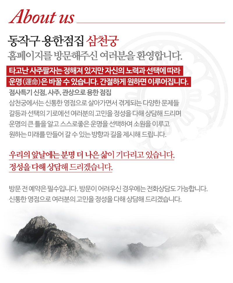 삼천궁_상단