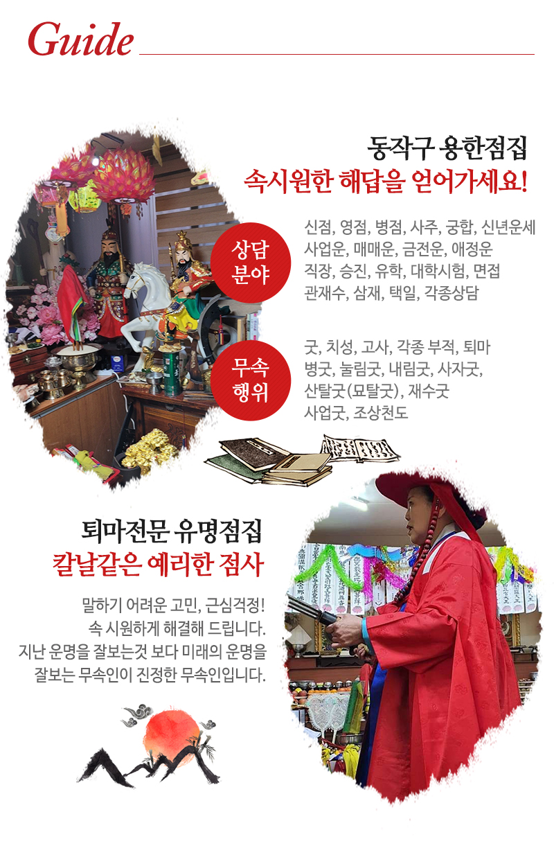 삼천궁_내용_내용